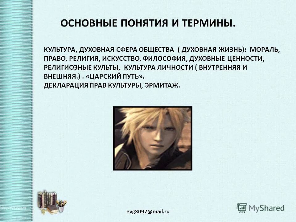 Совокупность нематериальных элементов культуры нормы. Реферат на тему духовная жизнь. Духовной сферы общества. Духовная сфера в философии. Духовная жизнь.