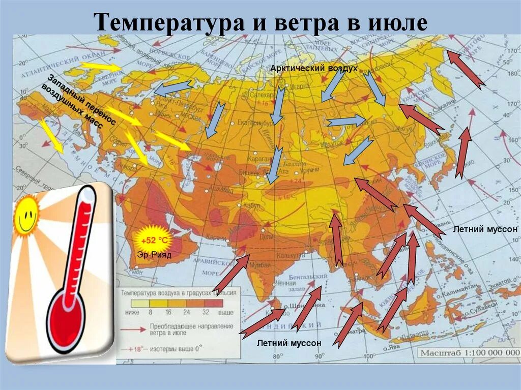 Климатическая карта Евразии температура. Климат Евразии 7 класс атлас география. Климатическая карта Евразии 7 класс география. Климат Евразии 7 класс география карты.