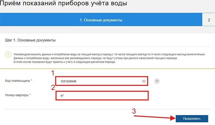 Подать данные
