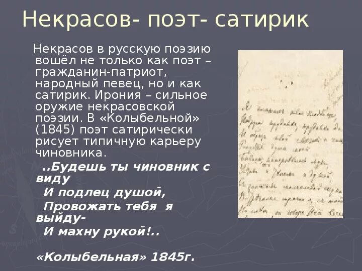 Панаевский цикл стихи. Жертвенная любовь в литературе проект. Я не люблю иронии твоей художественные средства. „я не люблю иронии твоей“ ytrhfcjd. Панаевский цикл стихи.