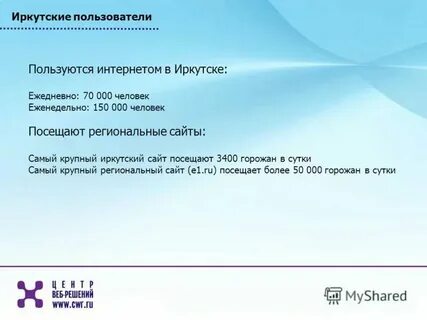 Интернет интернет иркутская область телефон