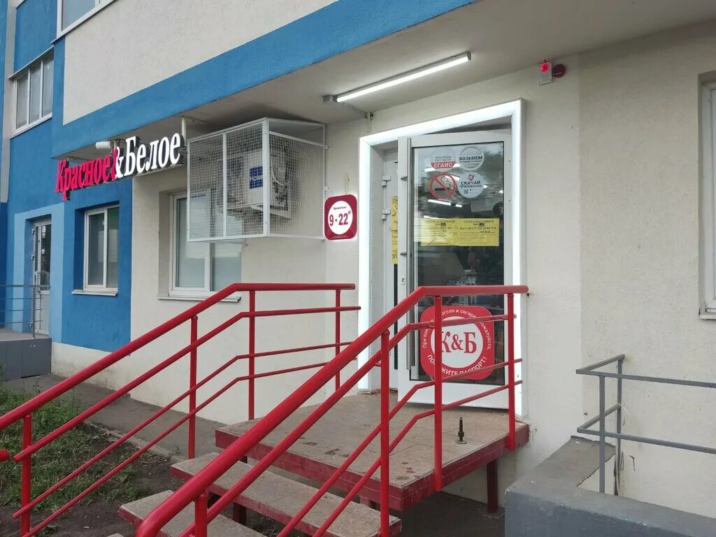 красное белое самара карта магазинов. гагарина 94 самара красное белое. красноармейская 76 самара. красное и белое гагарина 27. красное белое самара.