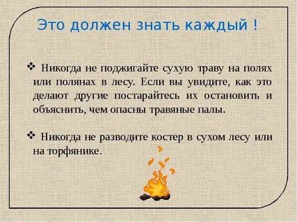 Пали это