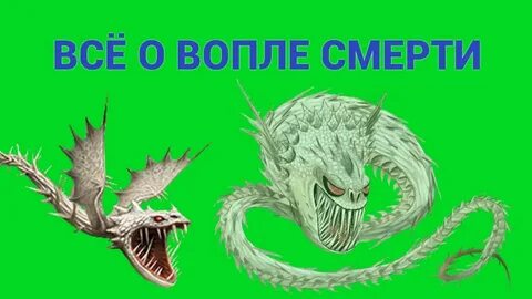 Тема вопль