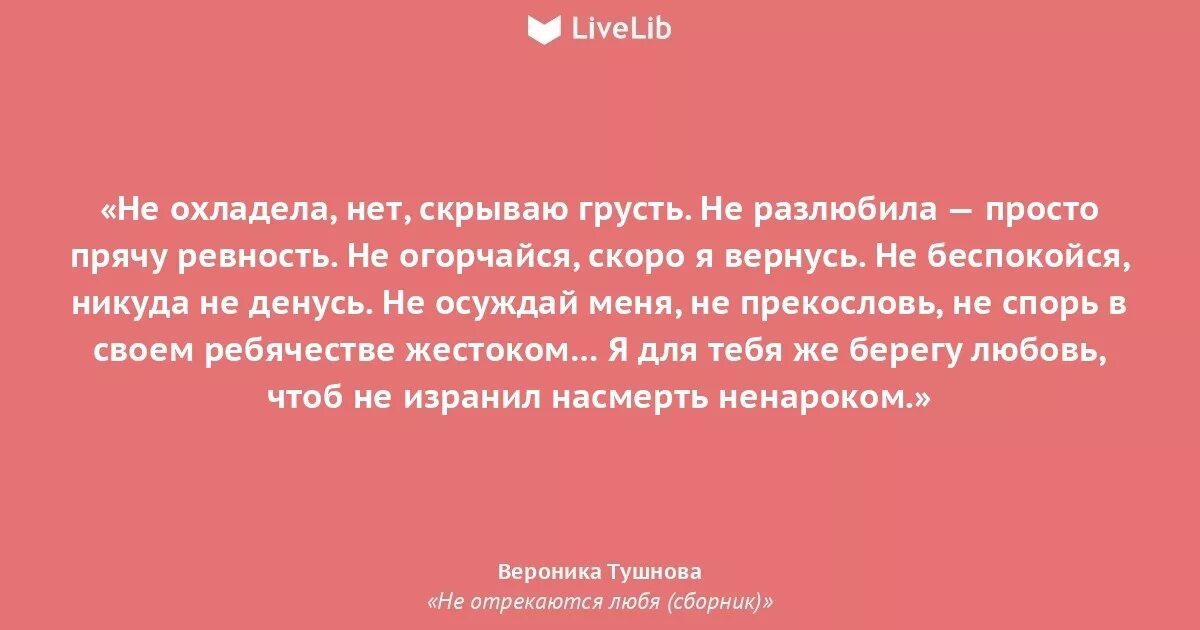 Станут охладевать