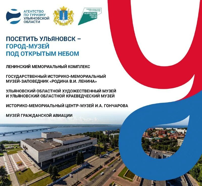 агентство туризма ульяновской. денис ильиных ульяновск. агентство туризма ульяновской. агентство туризма ульяновской. огку «агентство по туризму ульяновской области".