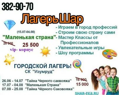 Детский лагерь объявления