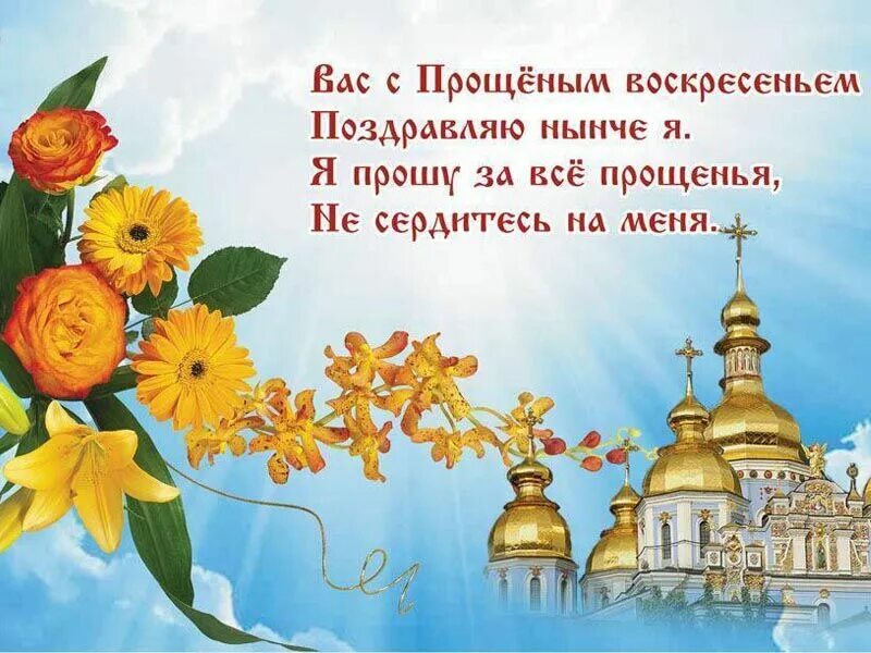 Программа прощения