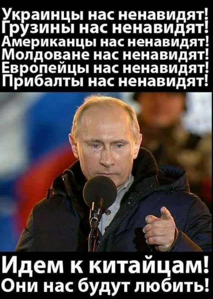 Презираемая россия. Украинцы ненавидят Россию. Ненавижу украинцев. Ненавижу Россию. Украинцы ненавидят русских.