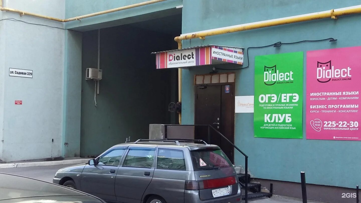 магазин семья самара адреса. садовая 329. семья магазин самара. семь+я самара официальный сайт. семья магазин самара.