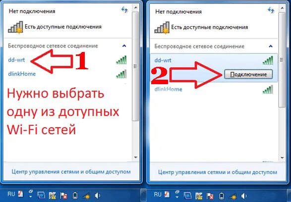 Можно подключить ноутбук к алисе. Подключить Алису к вай фай. Как подключиться к вайфаю. Подключить колонку к вай фаю. Подключить Алису к интернету по вай фай.