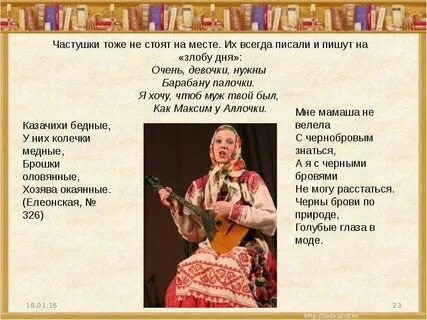 Тоже стояла