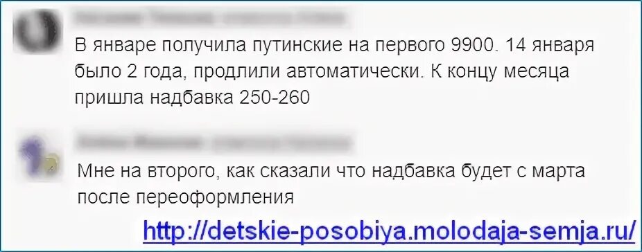 Можно ли получить путинские выплаты