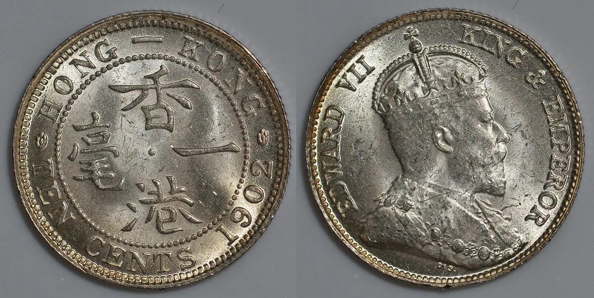 10 центов гонконг. Гонконг 50 центов 1891 h. гонконг 10 центов 1961. 20 центов 1879 гонконг.