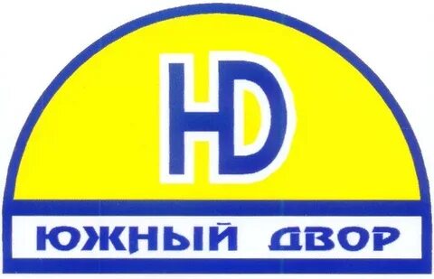 Юг двор