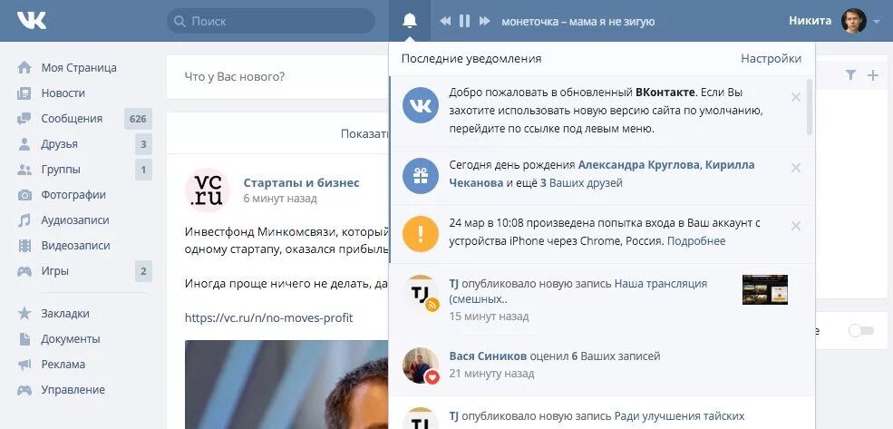 Уведомление вк о входе в аккаунт. ВК сообщения. Уведомление ВК. Фото сообщений в ВК. Много сообщений ВКОНТАКТЕ.