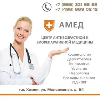 Узи диагностика омск