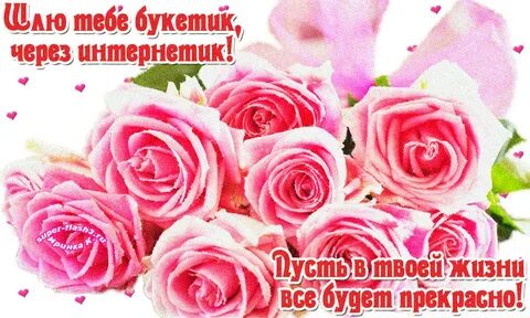 Нес тебе цветов я