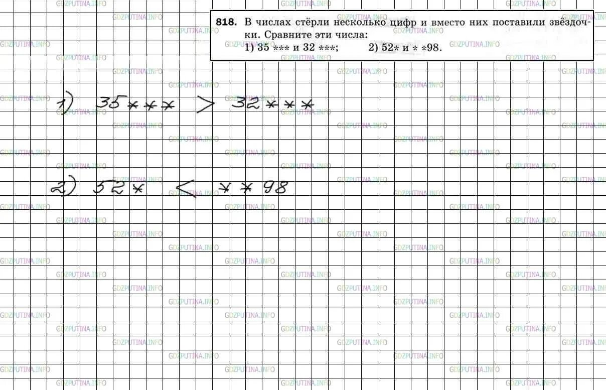 Математика пятый класс номер 818 Мерзляк. Гдз по математике 5 класс номер 818. Математика 5 класс Мерзляк номер 818 страница 210. Математика 5 класс гдз 1 часть Мерзляк номер 818.