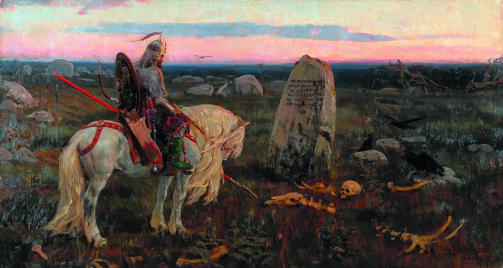 Шедевр васнецова 8 букв. В.м.васнецова «витязь на распутье». «витязь на распутье» (1878). васнецов виктор михайлович витязь на распутье картина. васнецов богатырь на распутье.