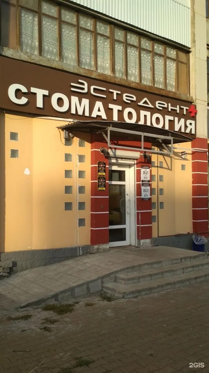 Комсомольская 27. Краснознаменная 55 оренбург. Искитим комсомольская 23. Комсомольская 27 киров. Соцзащита искитим.