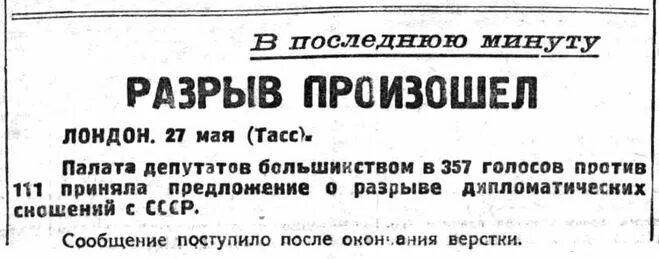 Военная тревога в ссср