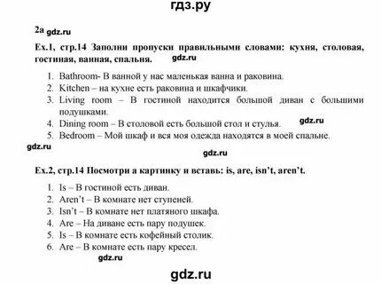 Английский язык 5 класс тетрадь стр 20