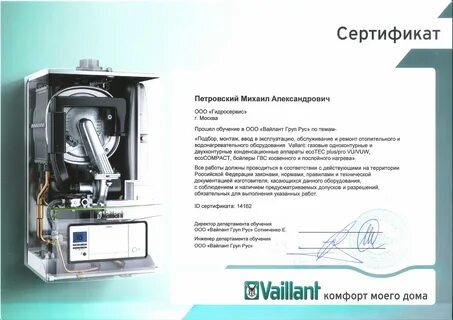 Сертификат котлов