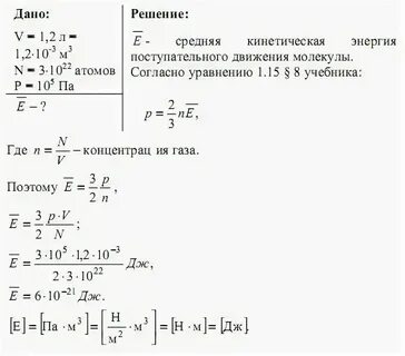 Среднеквадратичная скорость гелия