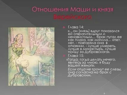 Письмо маши князю верейскому