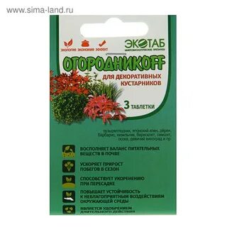 Подкормка для самшита