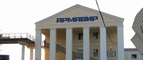 Армавир ростовский