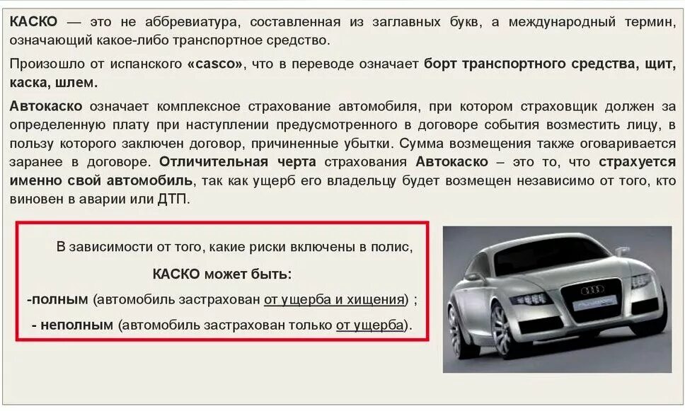 Нужно ли страховку если есть