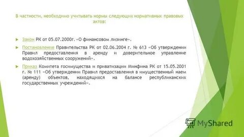 В частности необходимо