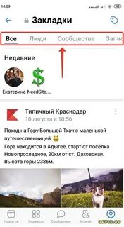 Находятся закладки