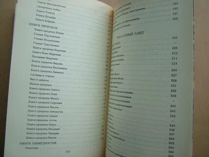 Книга ионы