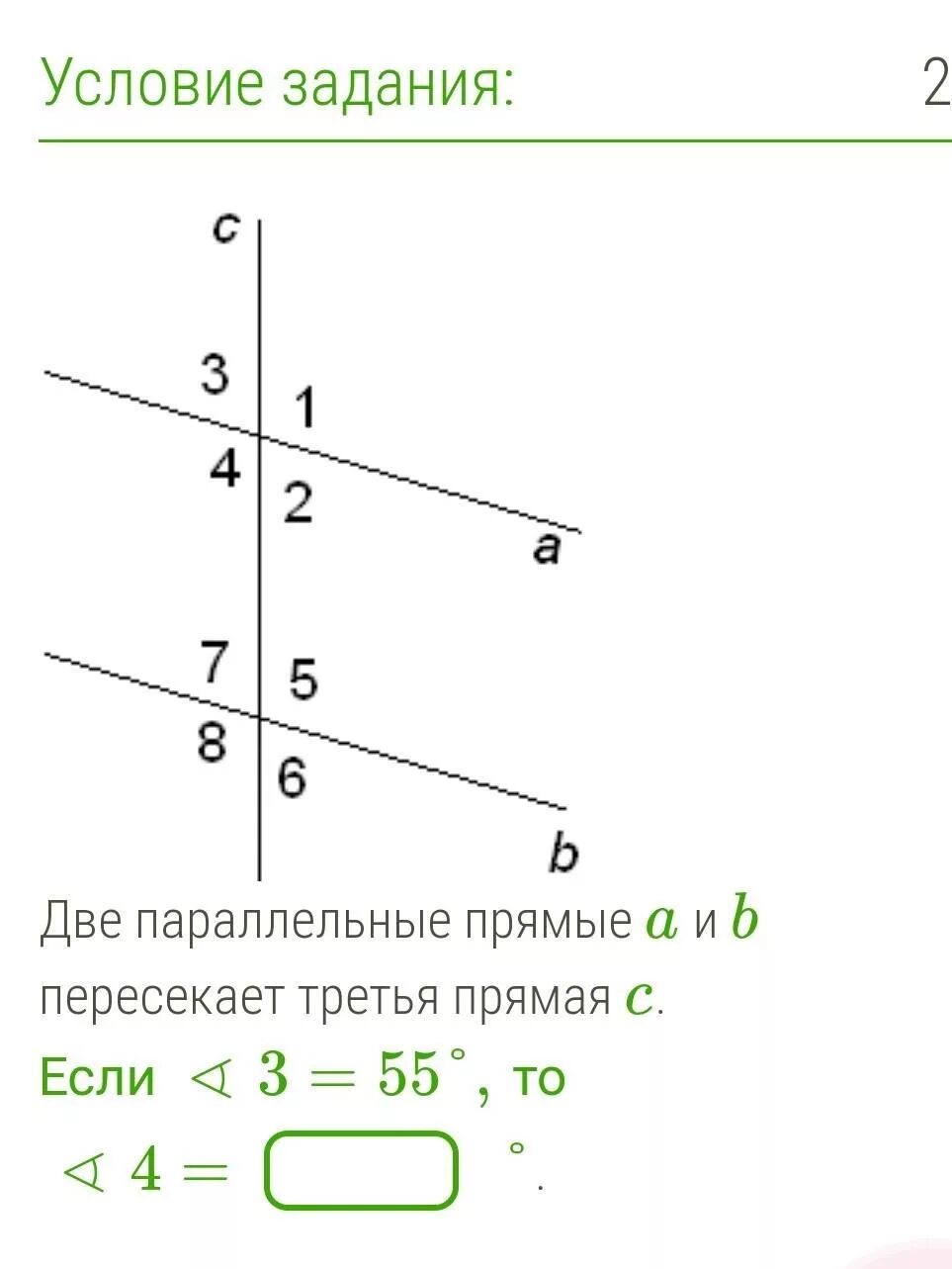3 пересекающиеся прямые и 4 параллельные. Прямые a и b. две параллельные прямые пересекает третья прямая. прямые a и b прямые. две параллельные прямые пересекает.