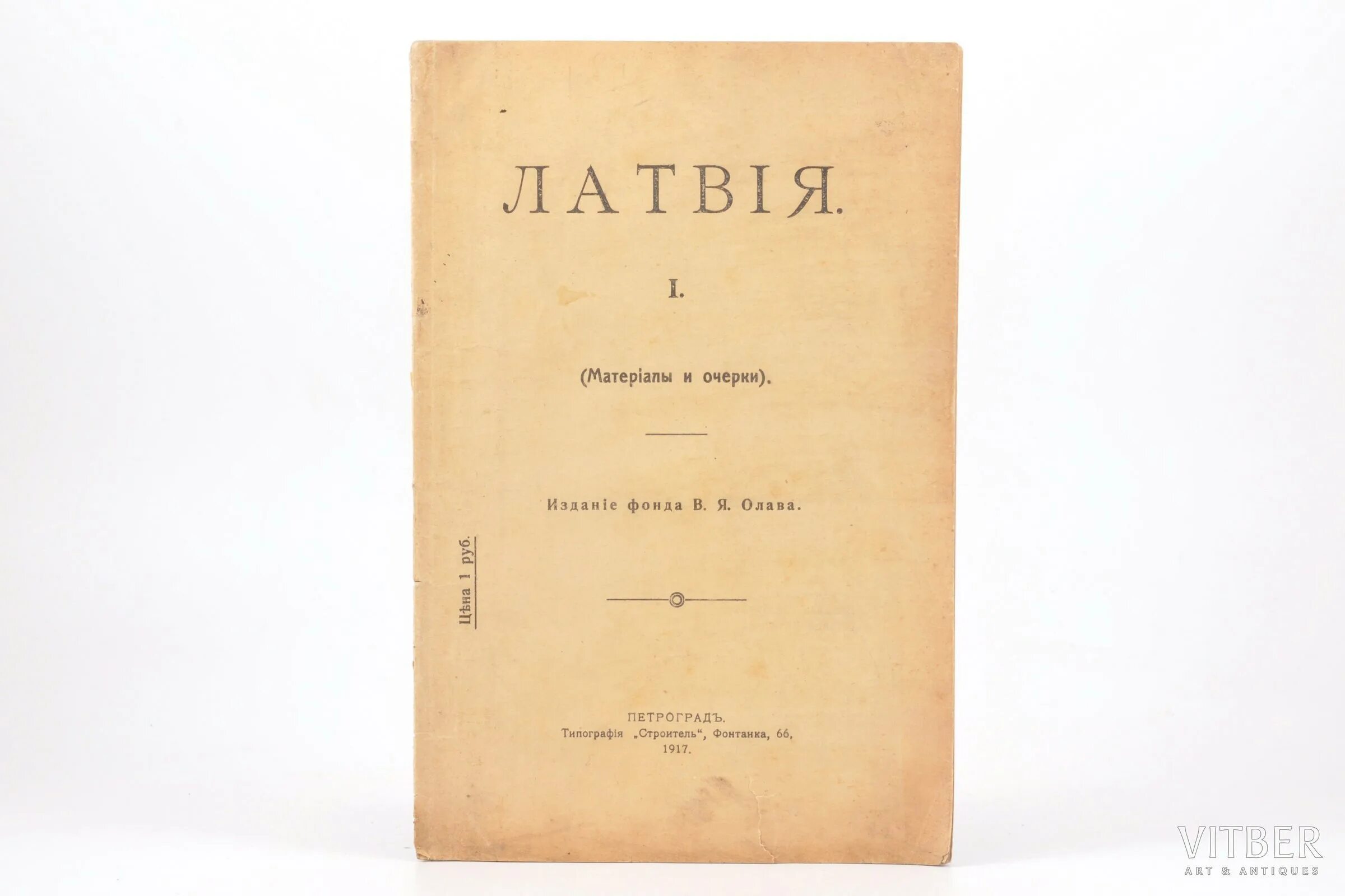 Очерки о народной эстетике. Очерки о народной эстетике