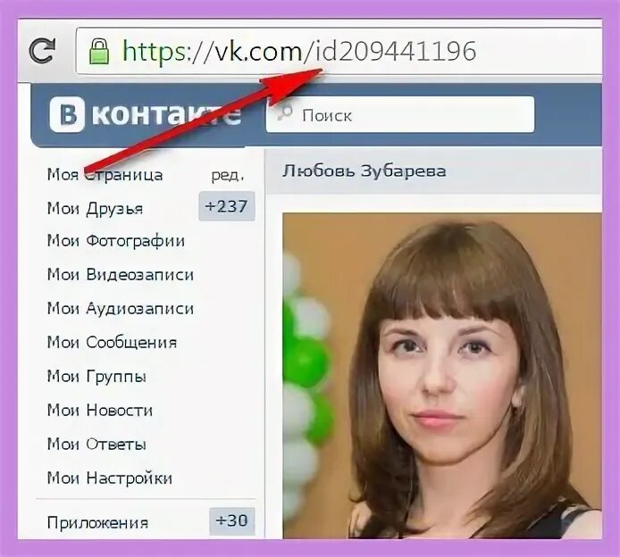 Page id 4. ID страницы ВК. ID. Айди страницы в ВК. ID профиля ВК.