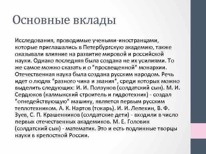 Основные депозиты. Вклад исследования. Общий вклад.