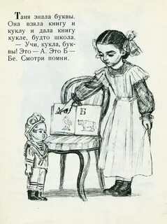Рассказ тетю и сестер