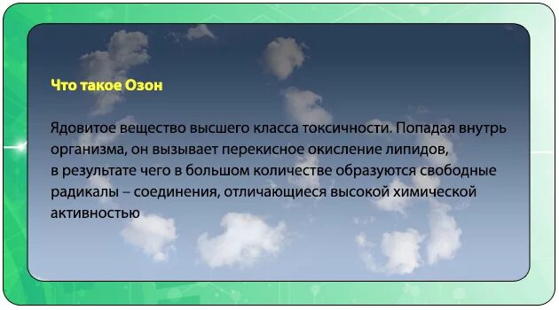 Что такое азон