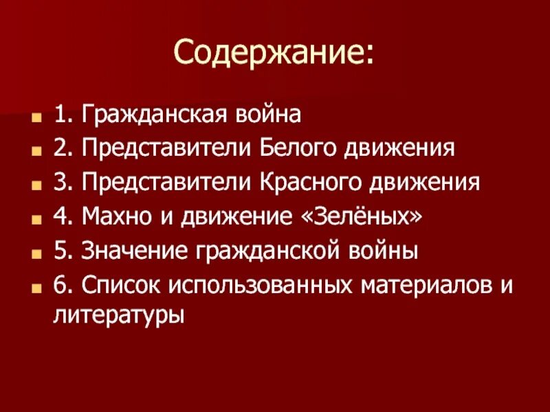 Гражданское движение в рф. Значение гражданской войны. Значение гражданской войны в России. Представители белого движения. Итоги красных в гражданской войне.