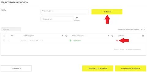 Получите код поиска