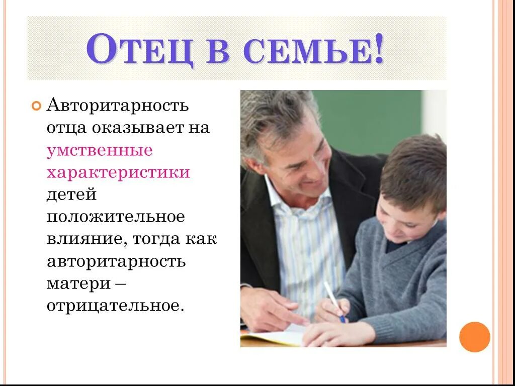 Стили педагогического руководства. Авторитарный стиль педагогического руководства. Авторитарная личность. Авторитарность образования. Авторитарный стиль в педагогике.