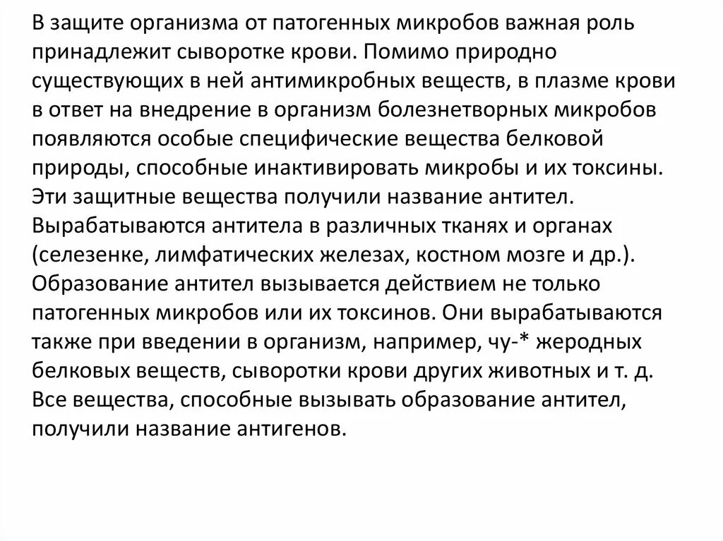 Динамика и периоды развития инфекционного заболевания микробиология. Момент внедрения патогенных микроорганизмов. Момент внедрения патогенных микроорганизмов. Момент внедрения патогенных микроорганизмов. Момент внедрения патогенных микроорганизмов.