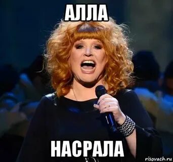 Мемы про пугачеву