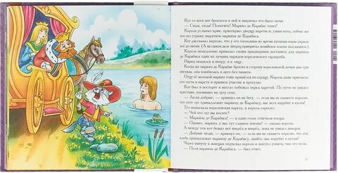 Характеристика маркиза карабаса 2 класс