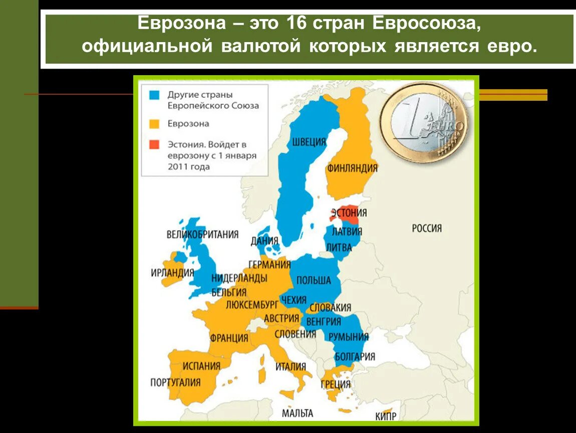 Карта еврозоны со странами. Страны ЕС И еврозоны. Зона хождения евро. Карта ЕС НАТО еврозона.