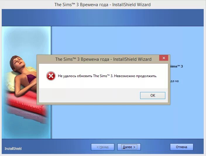 Симс 4 ошибка. Пиратский симс 3. Симс 3 времена года диск. Игра симс зависла что делать